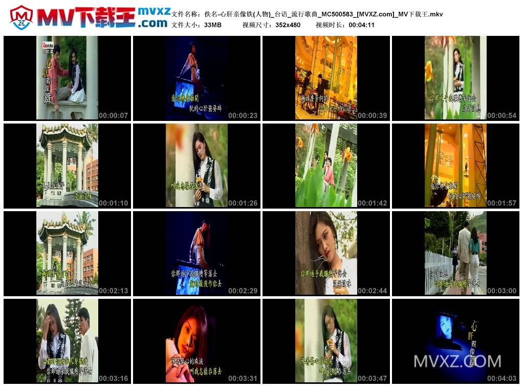 佚名-心肝亲像铁(人物)_台语_流行歌曲_MC500583